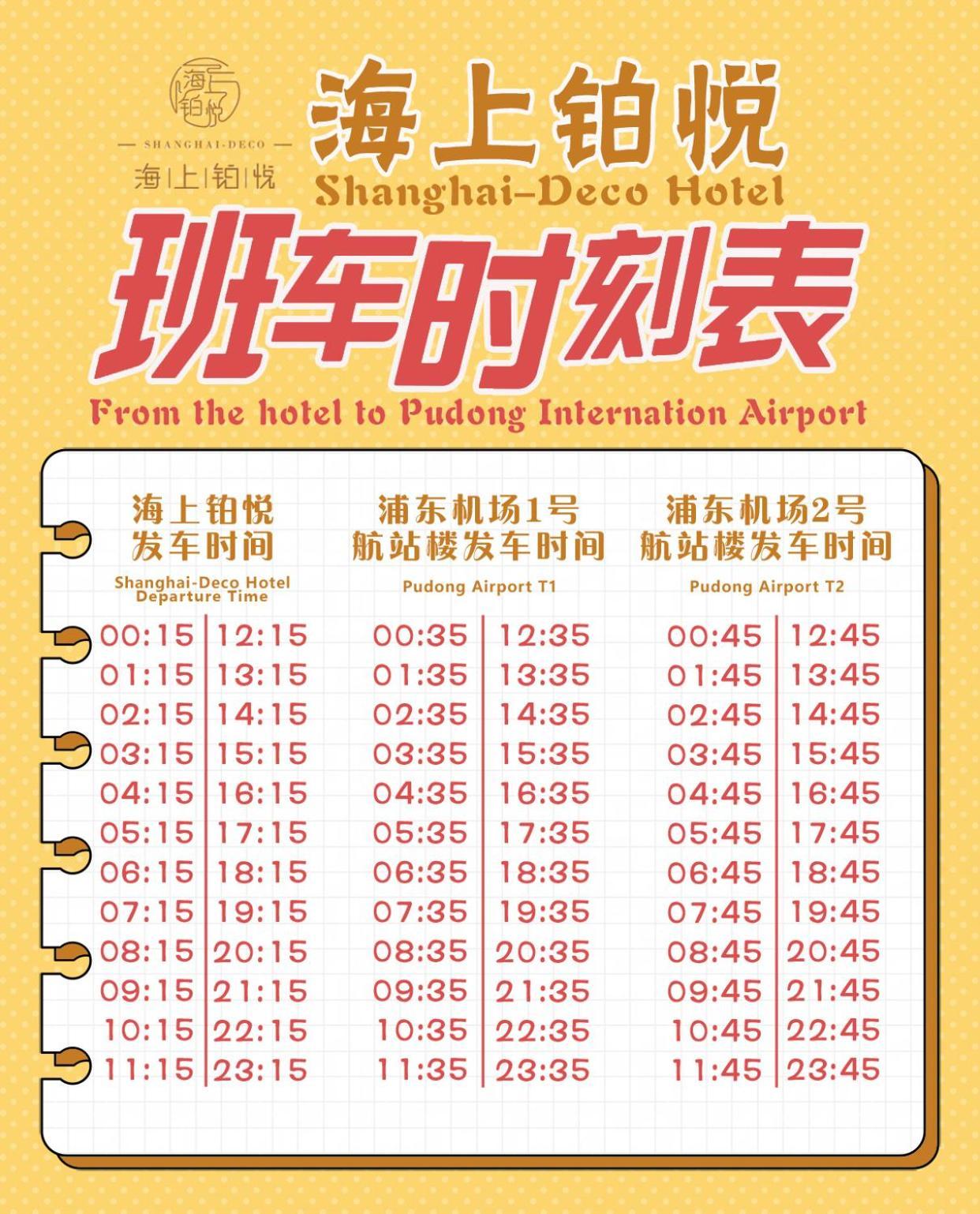 Shanghai-Deco Hotel-Free Shuttle Bus To Pudong Airport And Disneyland Dış mekan fotoğraf